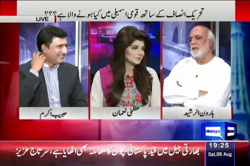 Download Video: Haroon Rasheed Critisice Fazal ur Rehman And MQM