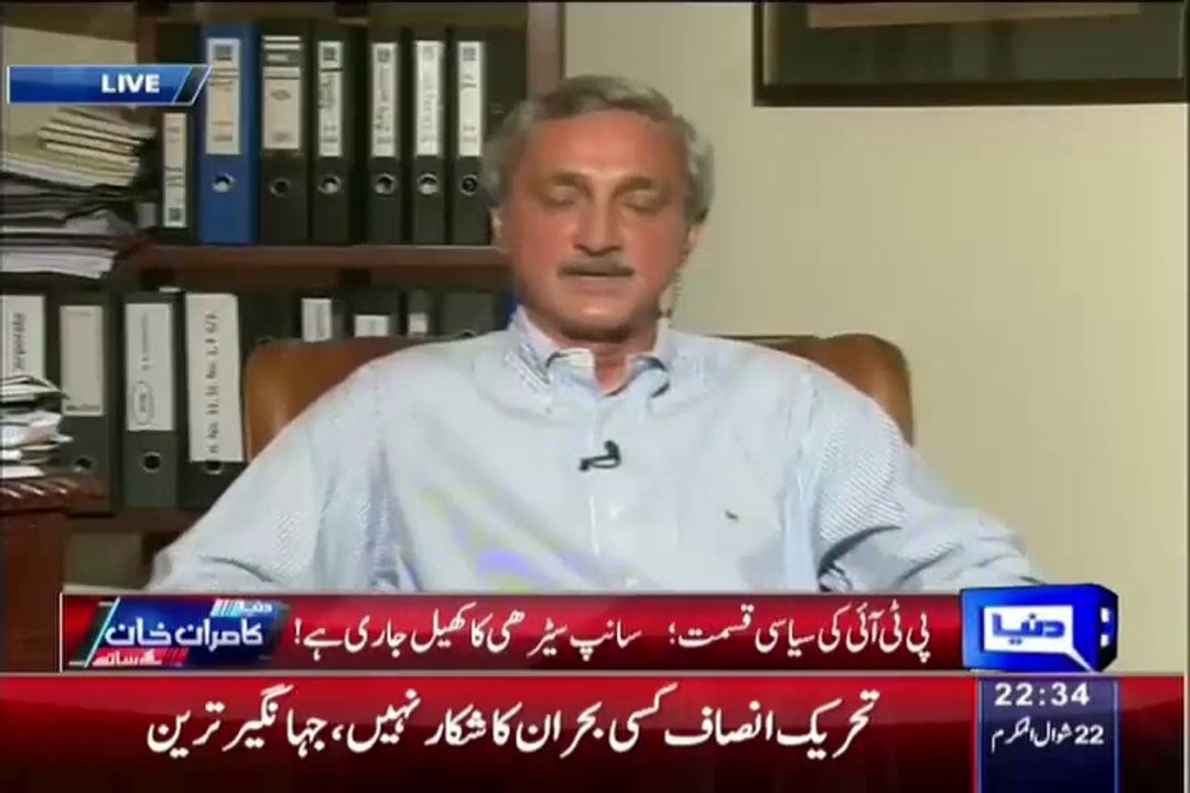 Jahangir Tareen Response On Wajihuddin Statement Against Party