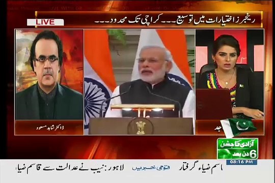 NAP to be implemented in Punjab now - Mian Mansha ,Ishaq Dar & Shahid Abbasi in trouble