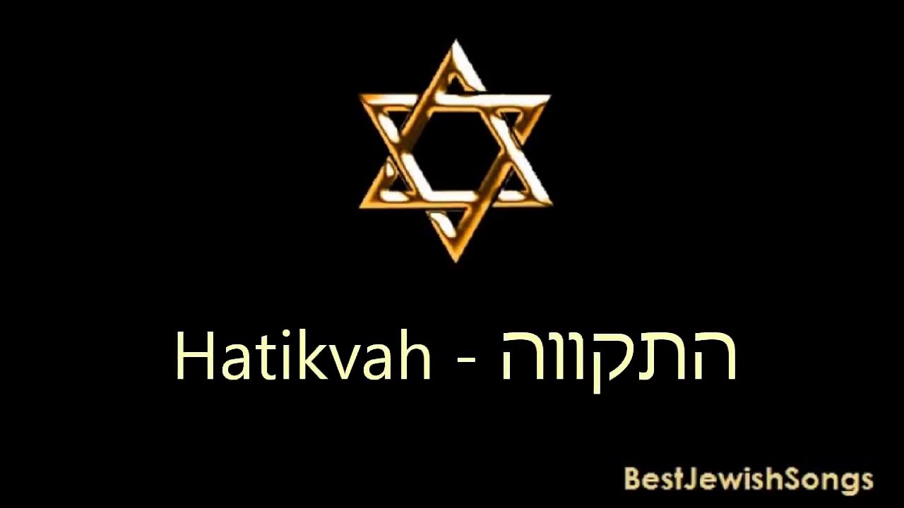 Hatikvah - התקווה - Israel National Anthem