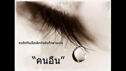 คำต้องห้าม ลาบานูน.mp4