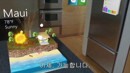 마이크로소프트 홀로렌즈(Hololens) 한글자막 영상