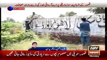 Exclusive Footage Of 'Haveli' Of Kasur Video Scandal