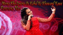 Farzana Naz - Meena Kho Janana Pa Kabul Ke Khuwand Kawe