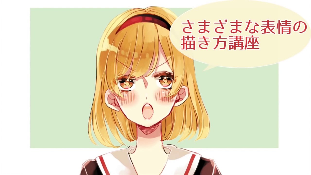 さまざまな表情の描き方講座 by hnk｜マンガ・イラストの描き方講座：お絵描きのPalmie（パルミー）