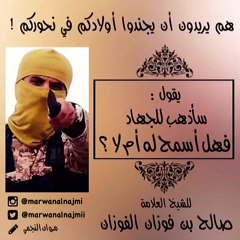 العلامة الفوزان