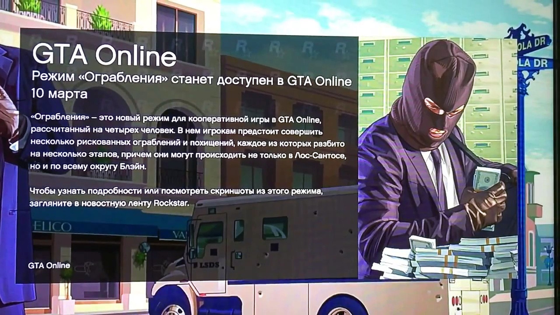 ⁣GTA 5 Heists - FIRST HEIST COMPLETE GAMEPLAY! (GTA 5 Fleeca Bank Heist Walkthrough)