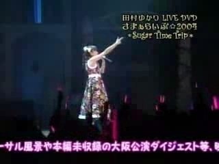 Yukari Tamura Sugar Time Trip CM