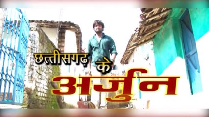 Chhattisgarh Ke Arjun-The Chhollywood Star Movie Trailer-New Super Hit Chhattisgarhi Film Promo