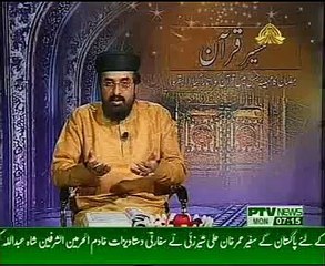 Allama Peer Shafaat Rasool Tafseeer e Quran Para30 part 1/3