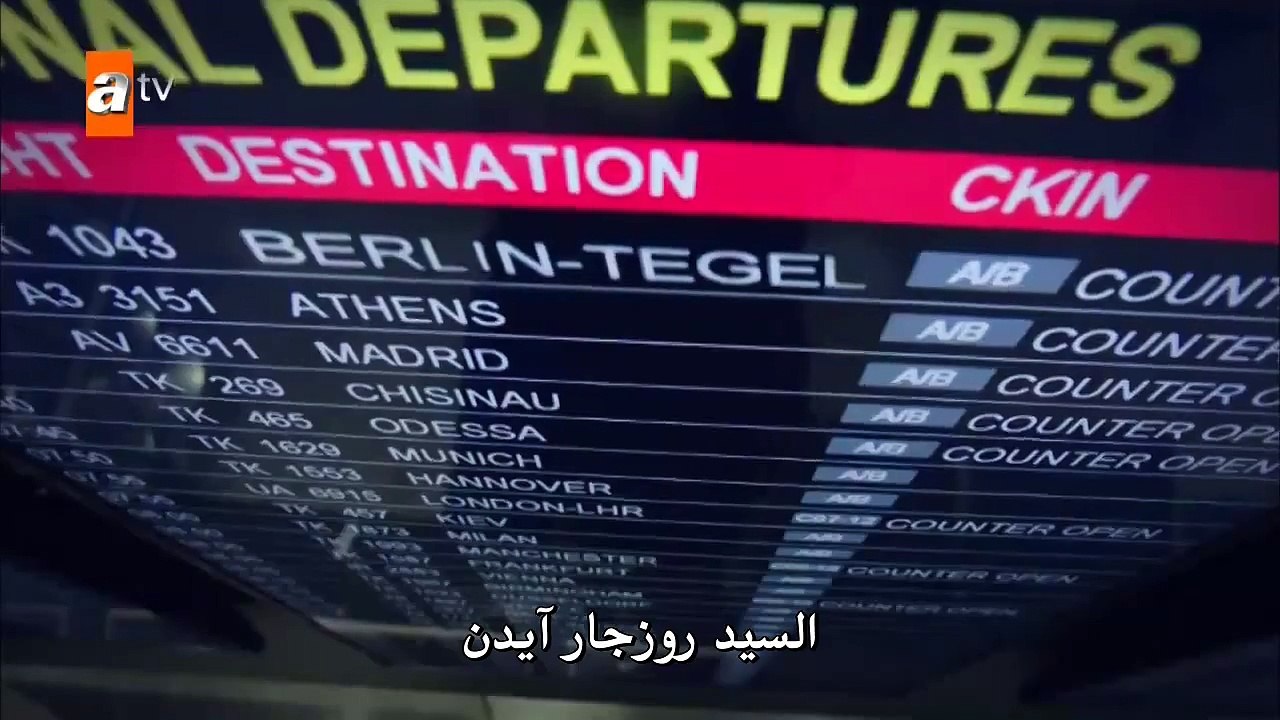 مسلسل ليلة بيضاء Beyaz Gece - الإعلان الترويجي 1 مترجم إلى العربية