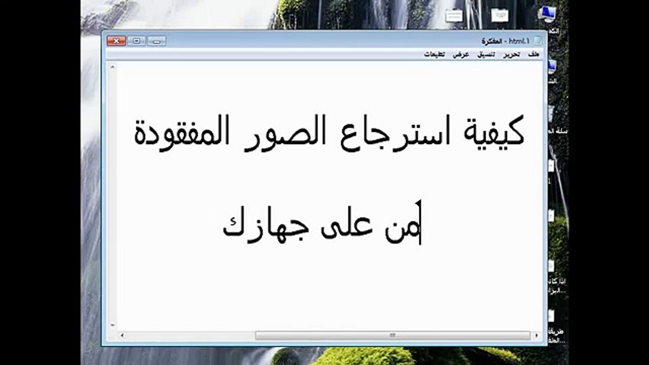 كيفية استرجاع الصور المفقودة من على جهازك