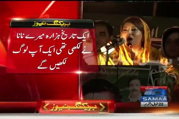 Reham Khan Frist Time Speech In Haripur - 7th August 2015