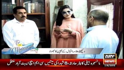 The Live Footages Of Allama Iqbal Home From Inside