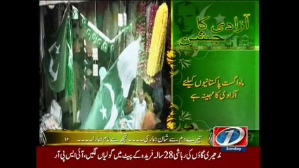 Preparations for Pakistan Independence Day