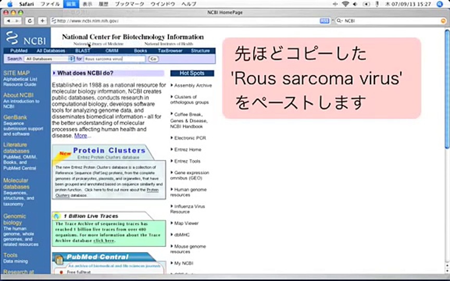 ウイルスの持ち出した宿主の遺伝子配列がコードされている領域をアミノ酸配列レベルでゲノム中から探し当てる