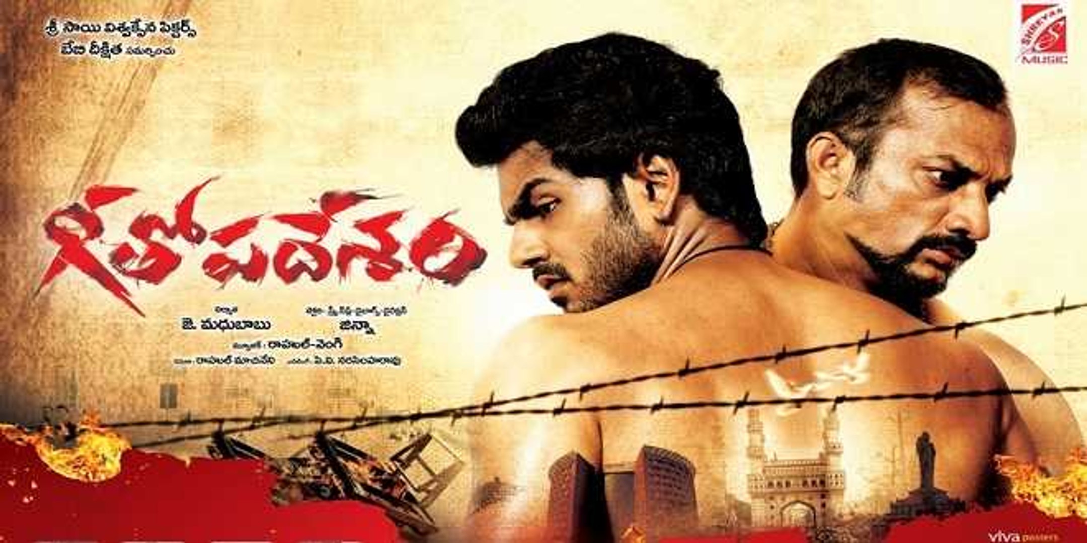 Geethopadesam Telugu Movie Theatrical Trailer Yajath Usha Vanditha Video Dailymotion