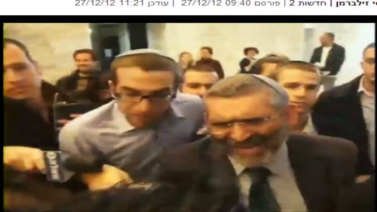 עוצמה לישראל תוקפים את המחבלת זועבי