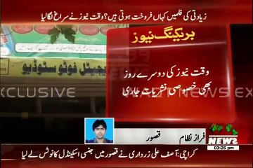 Waqt News Found The Store Where CDs of kasur children being abused were sold