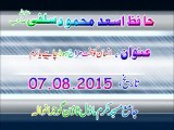 Insaan Ko Sakhat Mezaaj Hona Chahiay Ya Naram  By Hafiz Asad Mahmood Salfi Date 07-08-2015 www.almukarram.com