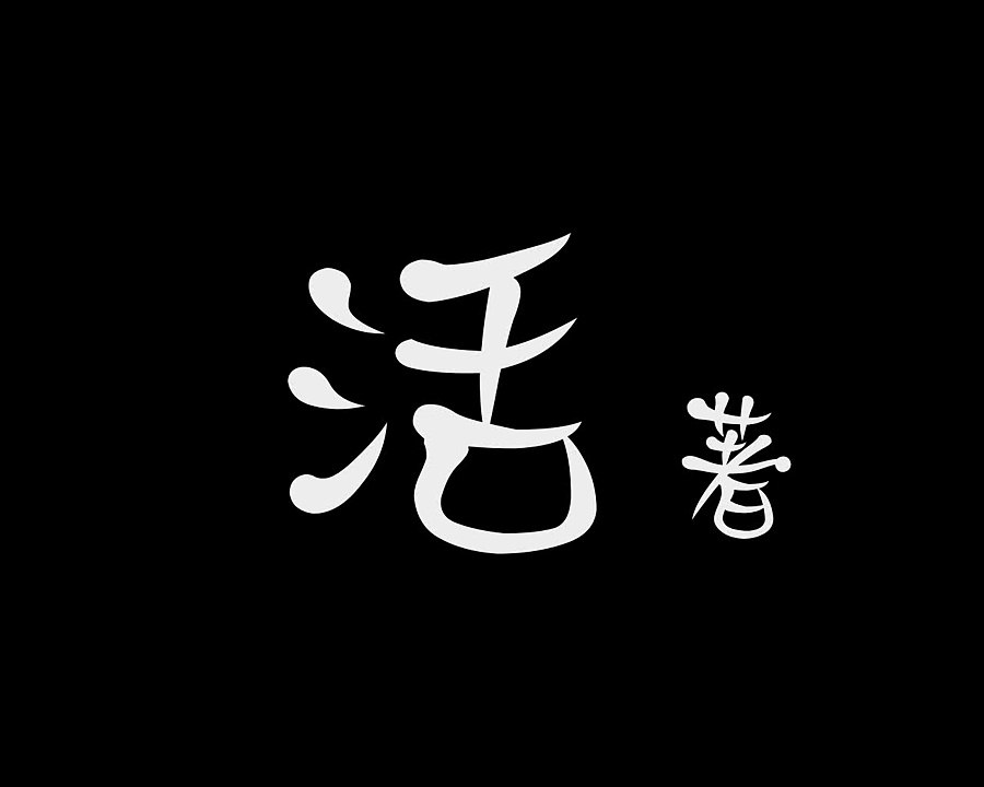 詐騙集團 A方案B套餐+大薯