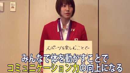 狩野舞子選手からのメッセージ（バレーボール女子） ：文部科学省