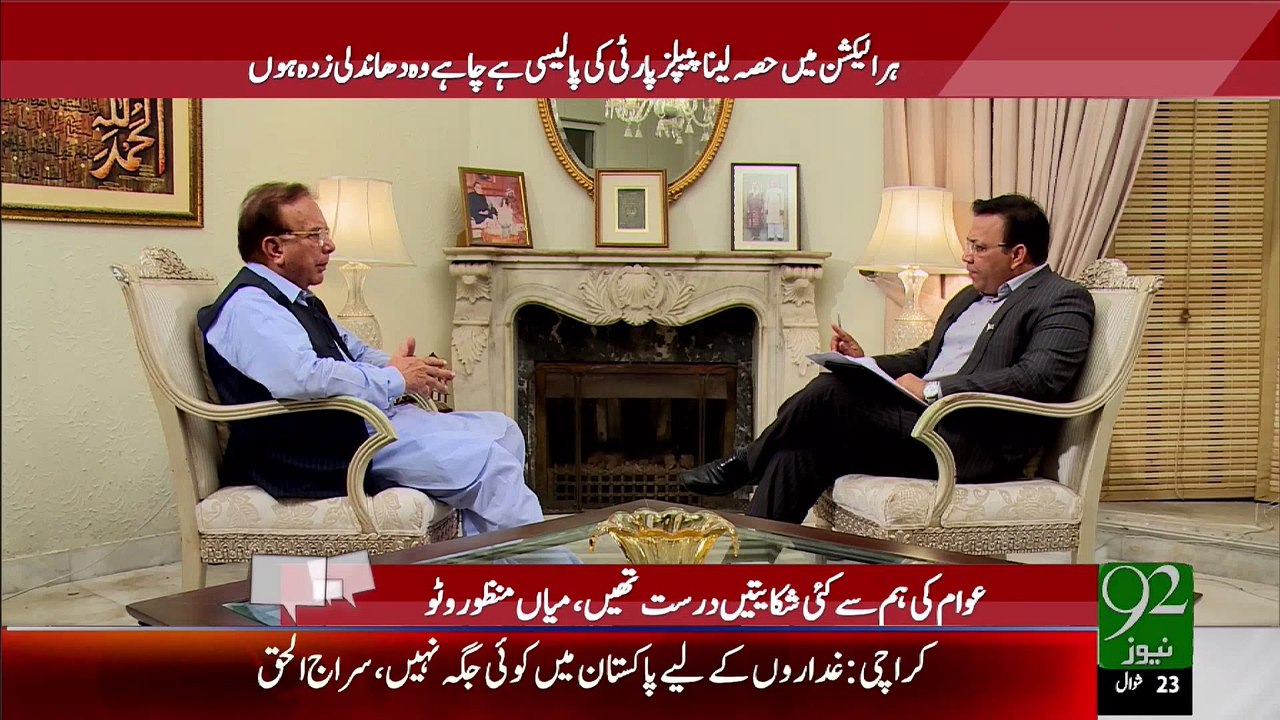 Hum Poochaingey 09-08-2015