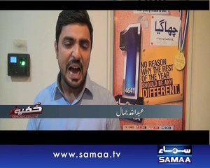 Khufia Operation, 09 August 2015 Samaa Tv