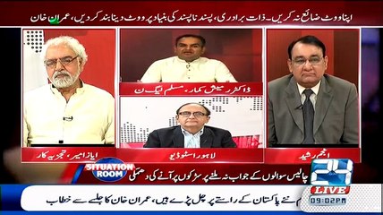 Situation Room - 9th August 2015