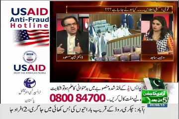 Live With Dr. Shahid Masood (Imran Khan Haripur Me..!!) – 9th August 2015