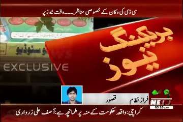 Breaking News-KASUR Scandal -The Video Center Which Is Selling Kasur Child Videos in Rs. 200 Per CD.s -Video