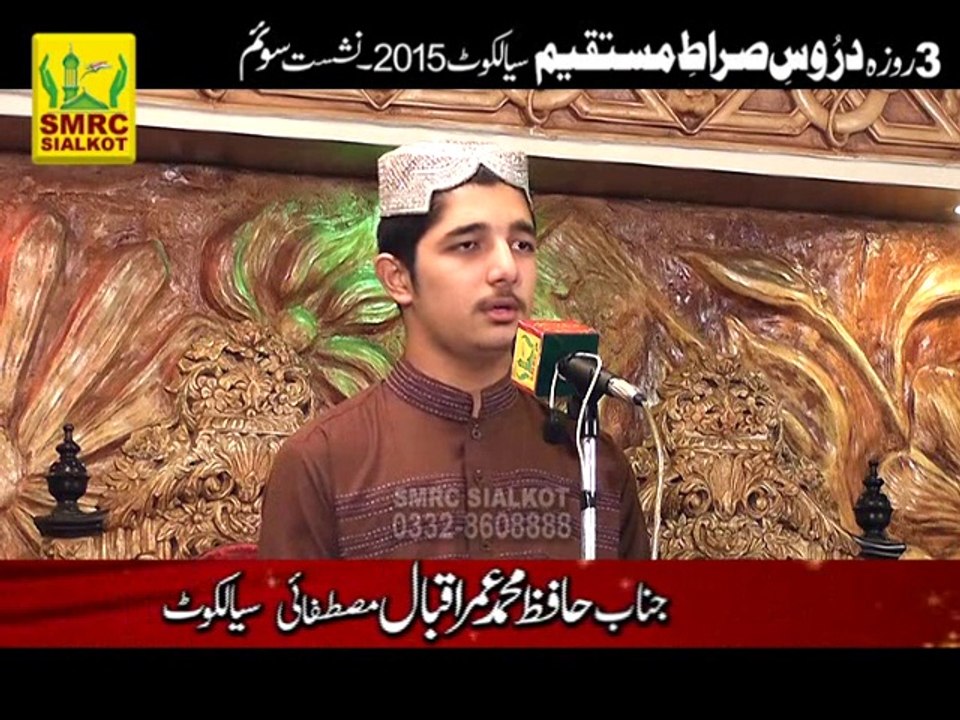 Tilawat by Hafiz Umer Iqbal in Dars e Sirat e Mustaqeem Rec by SMRC SIALKOT 0332860888