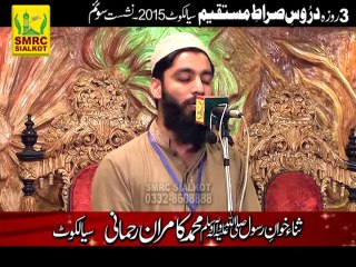 Naat Kamran Rehmani of Sialkot in Dars e Sirat e Mustaqeem Rec by SMRC SIALKOT 0332860888