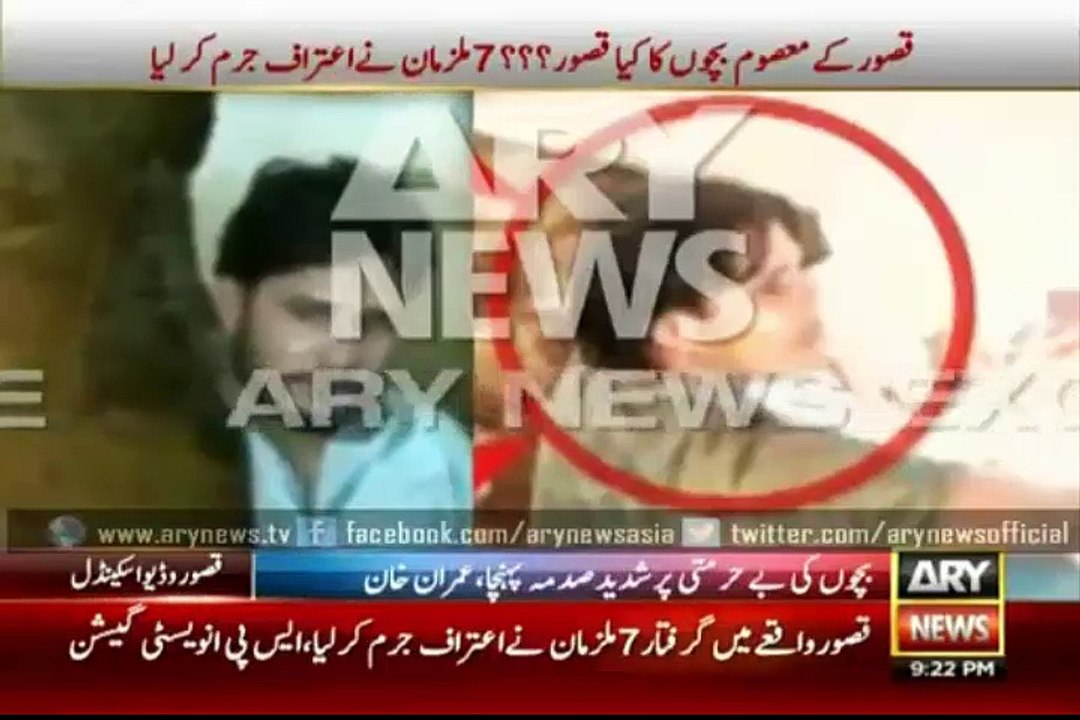 Suspects of Kasur Abuse Scandal Victims Accepted Their Crime