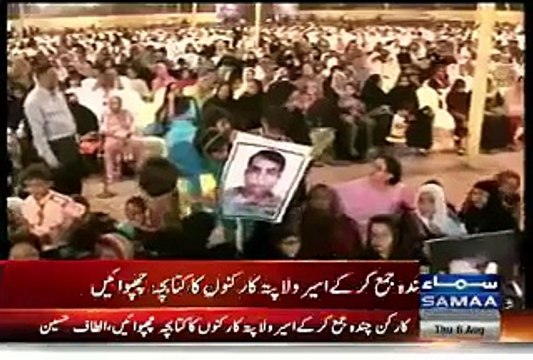Altaf Hussain started crying while telling workers that he has no money left