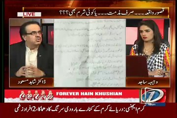 Dr Shahid Masood Telling  What will be the outcome of Kasur Scandal's JC __