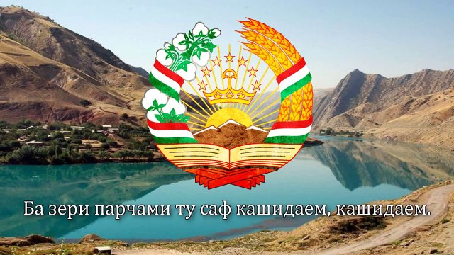 National Anthem of Tajikistan - Суруди Миллии Тоҷикистон