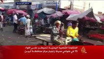 المقاومة اليمنية تسيطر على اللواء 15 بزنجبار