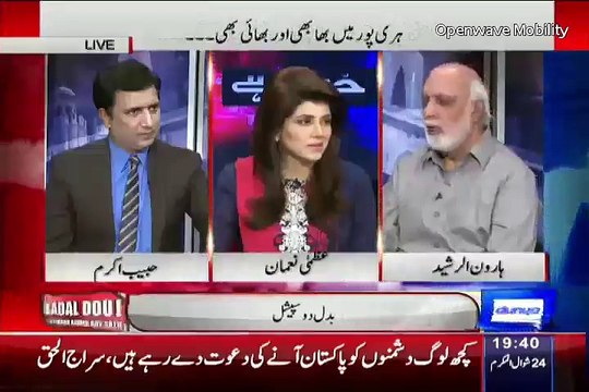 Haroon Rasheed BAshing Jahangir TAreen
