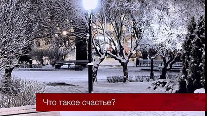 Что такое счастье_ _ Надир абу Халид