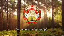 National Anthem of the Azerbaijan SSR [1920-1991] - Azərbaycan SSR Himni