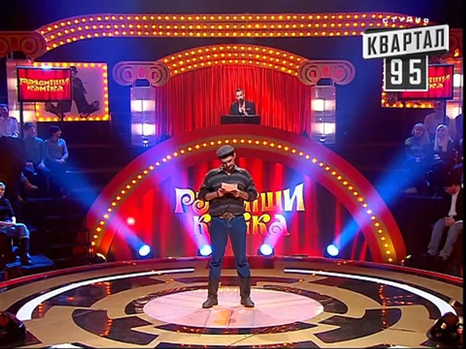 Рассмеши Комика сезон 5й выпуск 8 - Стадницкий Тарас, Львовская обл, с.Боброеды, хутор Лозовой