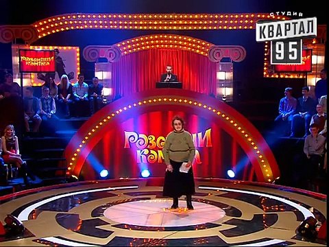 Рассмеши Комика сезон 5й выпуск 2 - Ольшевская Лидия Гавриловна, с. Петраковка, Черкасская обл.