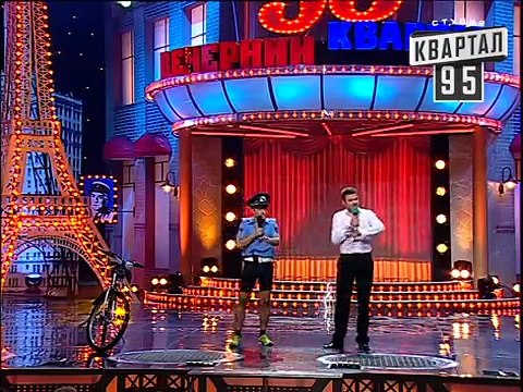 Вело-милиционер Вечерний квартал выпуск 60