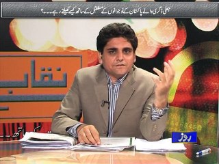 Banqab Saboot k sath NTS SCANDAL Naveed Satti