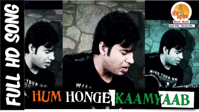 Jay Rajesh Arya - Hum Honge Kaamyab | Happy 69th Independence Day(15th August) Full Video Song