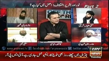 Mufti Naeem or Ehtisam Ilahi zaheer NABI PAK  صلی اللہ علیہ وسلم k adab ki bat par tang nazar hougaey, munafiqun ki trha