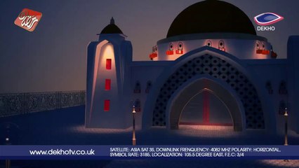 DEKHO TV | Seher Transmission | 0025