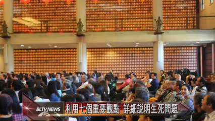 20140122 慧開法師佛學講座 紐西蘭北島開講