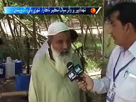 Shahdadpur water supply report voice by sahib khan bhatti